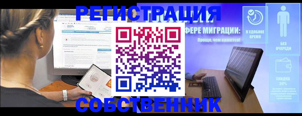 временная регистрация в Бугульме