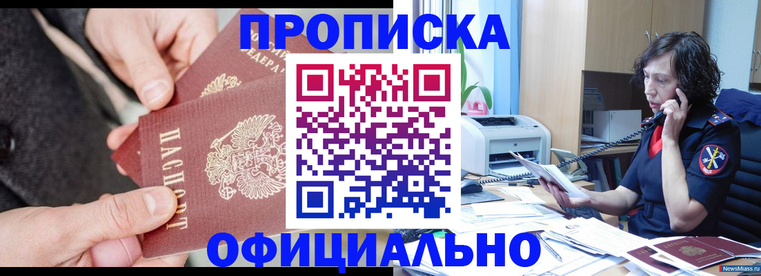 прописка иностранных граждан в Бугульме